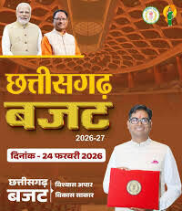 छत्तीसगढ़ बजट 2026: 1.72 लाख करोड़ का विकास प्लान, शिक्षा-स्वास्थ्य और किसानों पर बड़ा फोकस