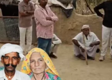 घर में सो रहे बुजुर्ग दंपती की बेरहमी से हत्या, चांदी के कड़े लूटकर फरार आरोपी