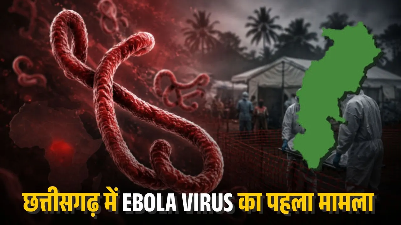 दुर्ग में इबोला अलर्ट: अफ्रीकी देशों से लौटे 3 संदिग्धों पर स्वास्थ्य विभाग की नजर