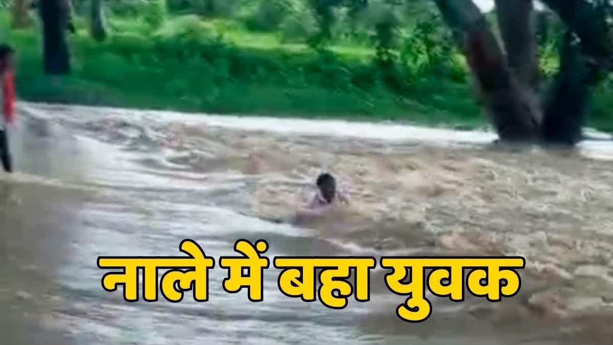 Korba Drowning Incident: उफनते नाले में बाइक समेत बहा युवक, 12 घंटे बाद 3 किमी दूर मिला शव