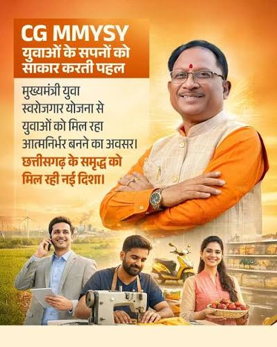 छत्तीसगढ़ के युवाओं को ‘जॉब सीकर’ नहीं, ‘जॉब क्रिएटर’ बनाने का रोडमैप, 2030 तक 5 हजार स्टार्टअप का लक्ष्य
