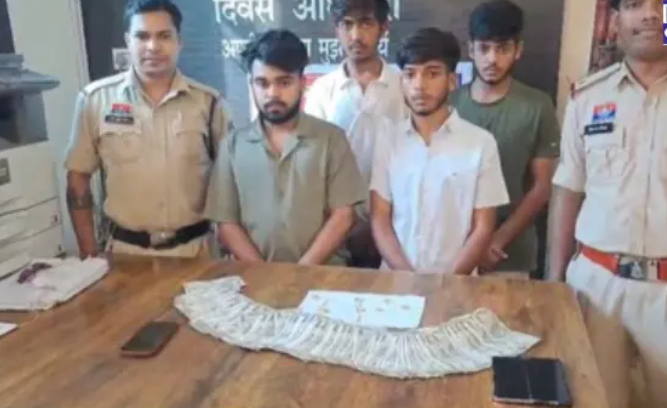 स्कूली छात्र को धमकाकर 14.50 लाख रुपये और चार तोला सोना ऐंठा, चार आरोपी गिरफ्तार