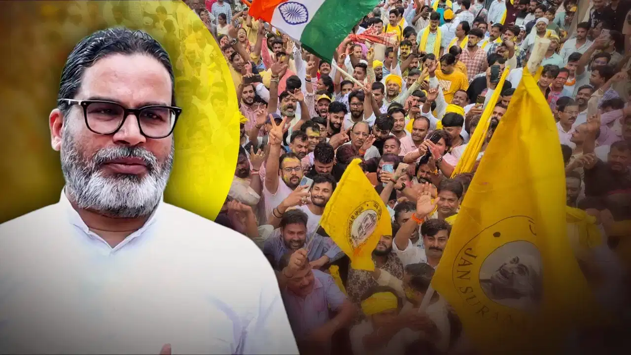 Prashant Kishor Wins Bankipur Seat: बांकीपुर में 30 साल बाद ढहा भाजपा का गढ़, प्रशांत किशोर ने दर्ज की ऐतिहासिक जीत