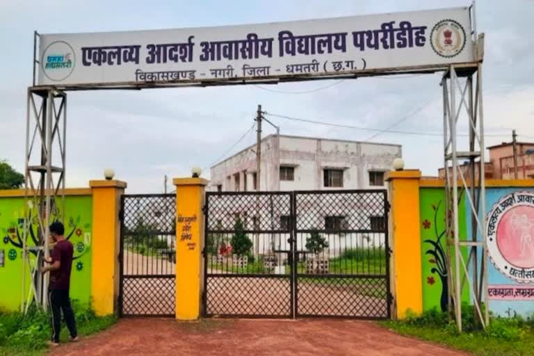 CG News: एकलव्य आवासीय विद्यालय में 10वीं के छात्र की मौत, कमरे में मिला शव; जांच में जुटी पुलिस