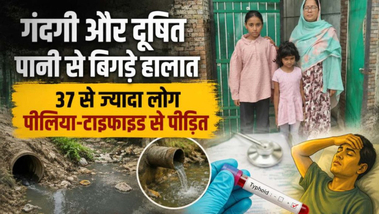 Dhamtari News: धमतरी के 3 वार्डों में दूषित पानी का कहर, 37 से ज्यादा लोग पीलिया-टाइफाइड की चपेट में