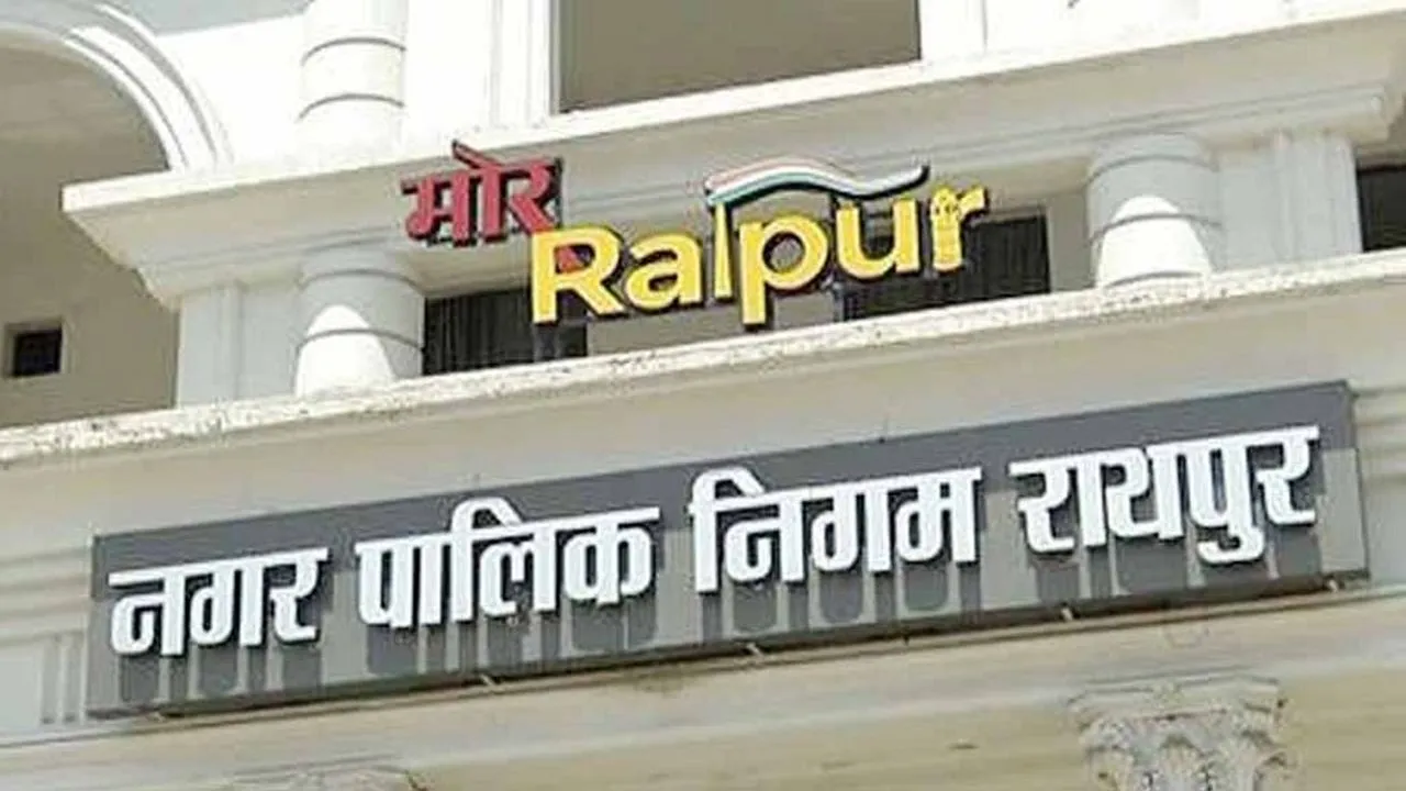 Raipur News: रिहायशी मकान में दुकान-ऑफिस चला रहे हैं तो सावधान! 12 हजार से ज्यादा जगहों पर निगम की नजर, शुरू हुई सीलिंग